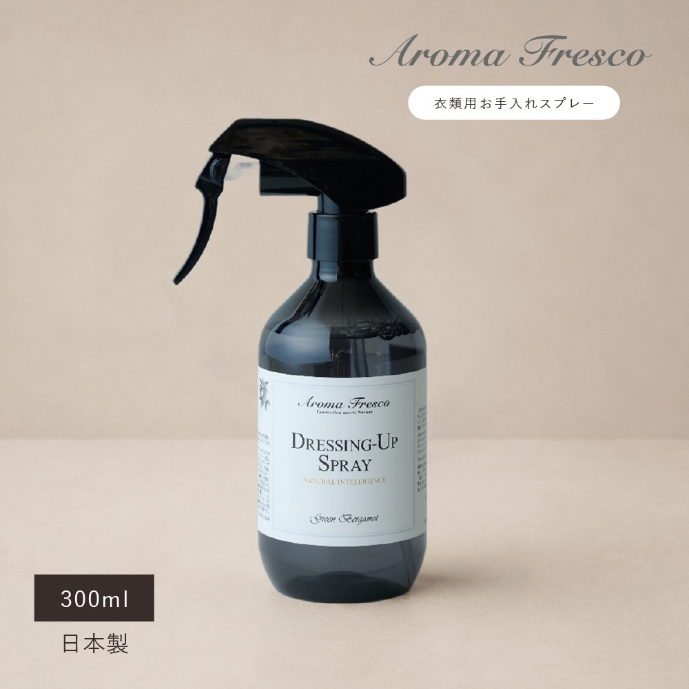 アロマフレスコ 衣類用お手入れスプレー ドレッシング-アップスプレー グリーン・ベルガモット 300ml