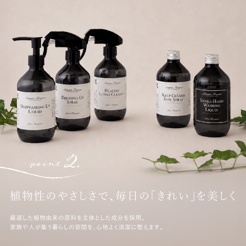 アロマフレスコ 衣類用お手入れスプレー ドレッシング-アップスプレー グリーン・ベルガモット 300ml