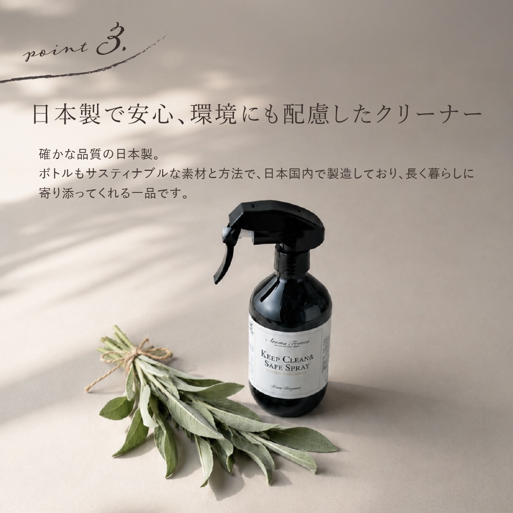 アロマフレスコ 衣類用お手入れスプレー ドレッシング-アップスプレー グリーン・ベルガモット 300ml