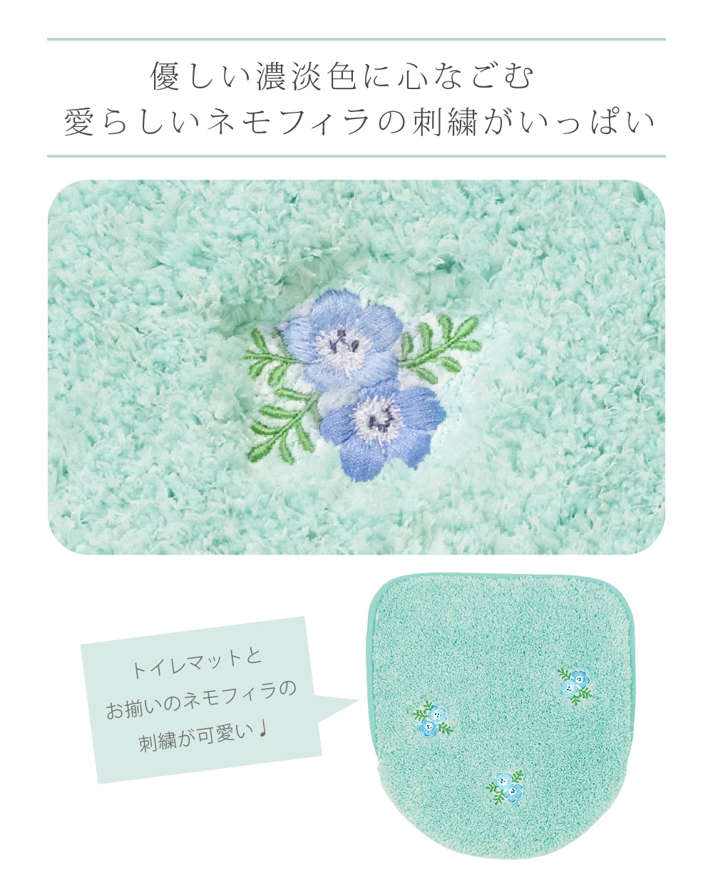 SDS yorisou スイートネモフィラ トイレ3点セット ロングトイレマット+兼用フタカバー+スリッパ ブルー