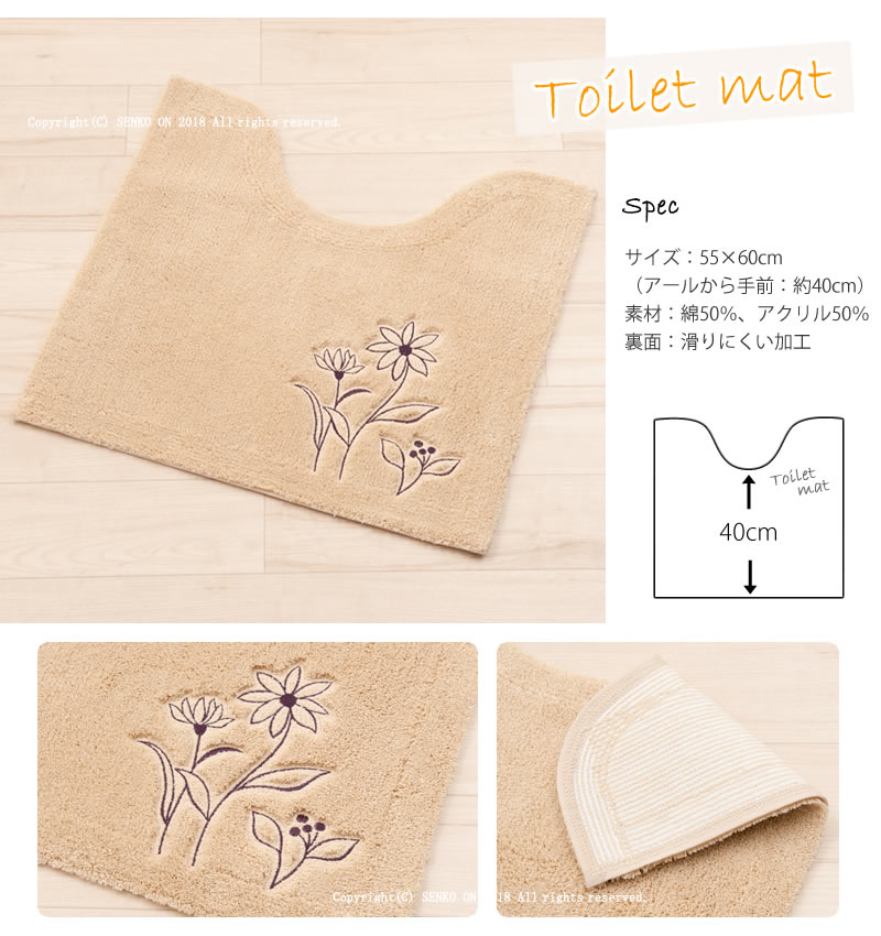 FieldNote スウェイ トイレマット 約55×60cm ベージュ/ピンク 