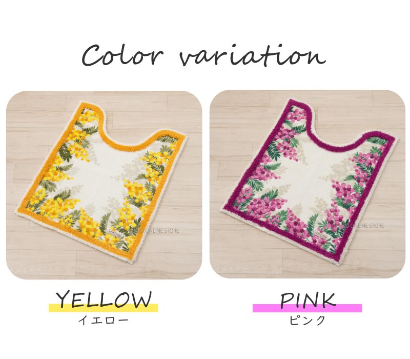 ★【ロングトイレマット 日本製 花柄 おしゃれ 明るい】約80×65cm ピンク/イエロー yorisou ミモザ
