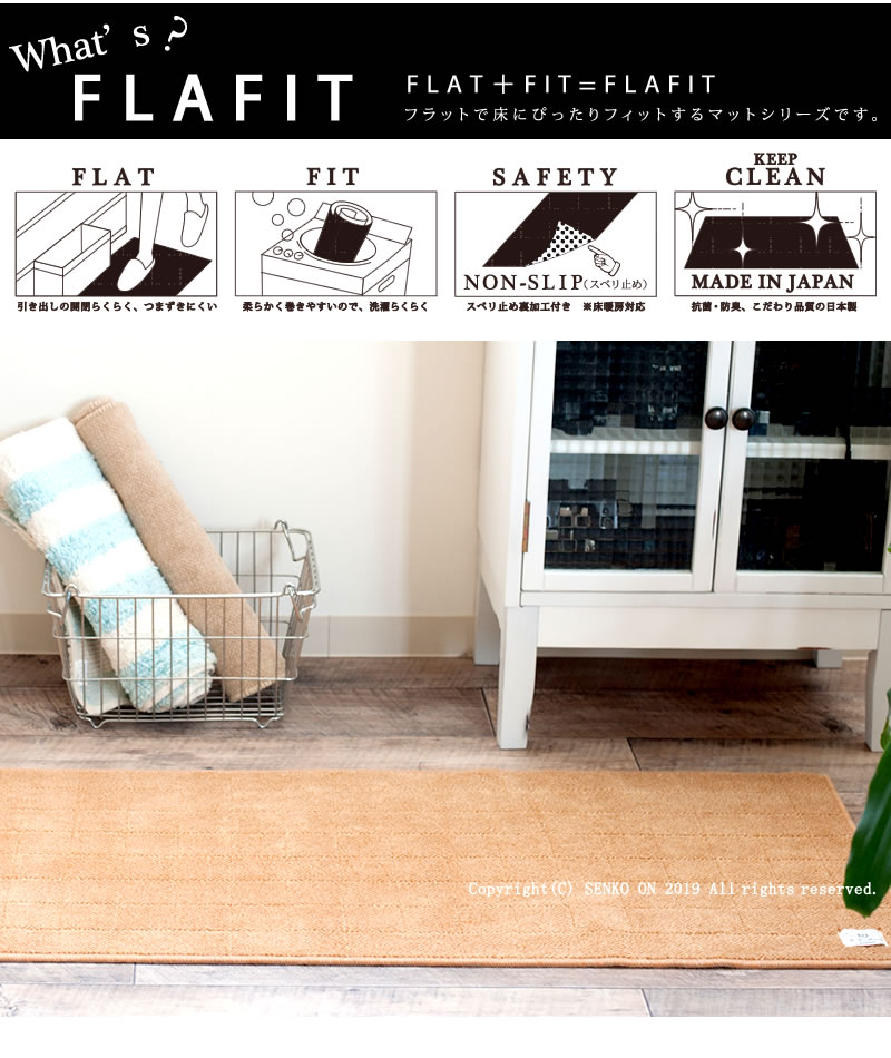 【キッチンマット 日本製 高品質 機能的 薄手 高級感 シンプル】約50×270cm 全6色 B.B.collection ヘリンボン4 (巻きパッケージ) ラッピング/のし対応不可