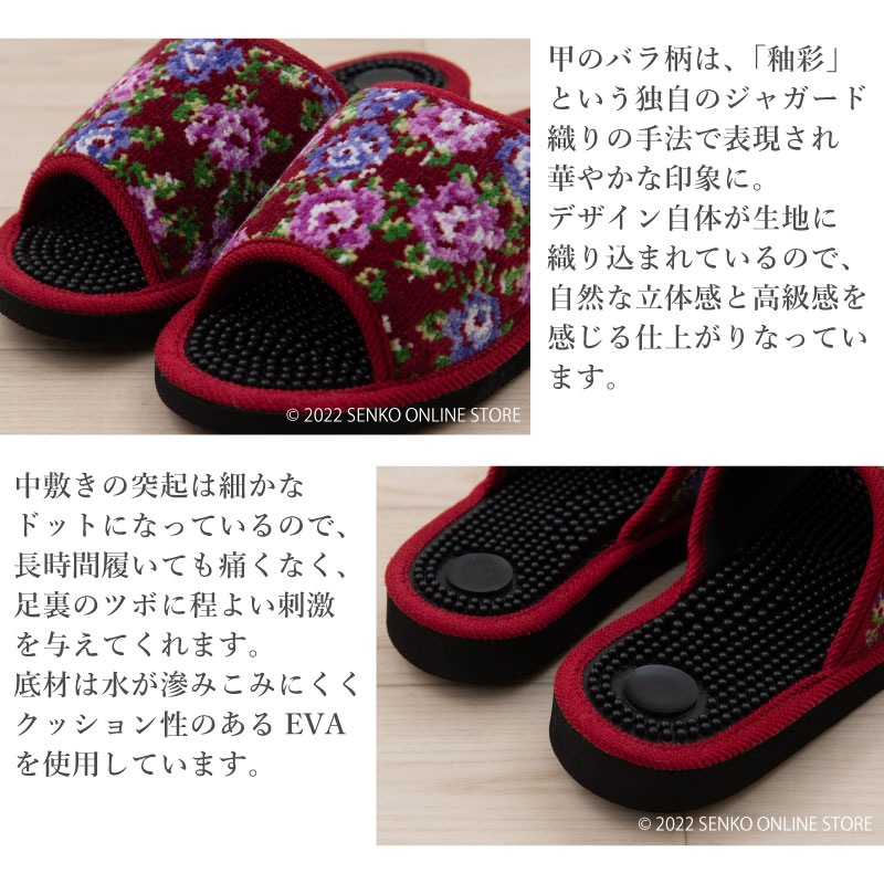☆【スリッパ 花柄 モダン 足ツボ】約22～24cm ブラック/ワインレッド