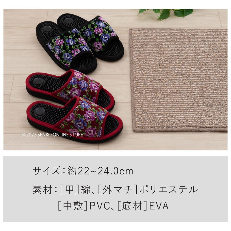 ★【スリッパ 花柄 モダン 足ツボ】約22~24cm ブラック/ワインレッド FEEL FOOT ケーポス