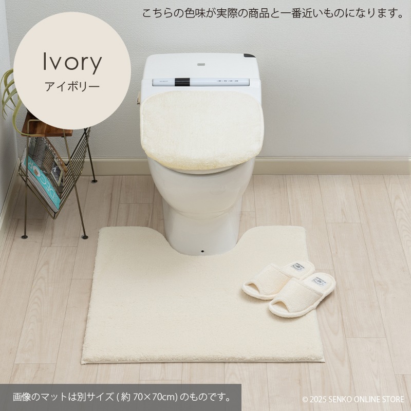 ☆B.B.collection クッショニー3 トイレ3点セット（トイレマット（約90