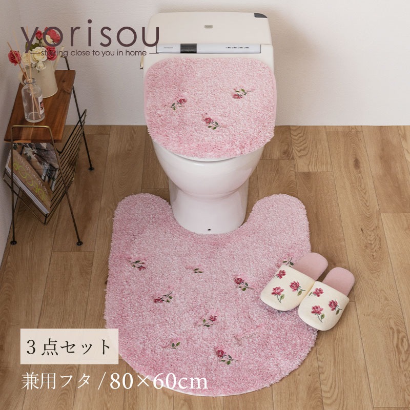 ☆SDS yorisou スイートローズ トイレ3点セット ロングトイレマット+