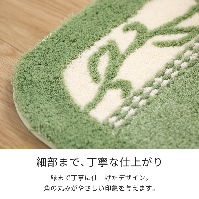 となりのトトロ 野の草 バスマット 約45×65cm グリーン/オレンジ