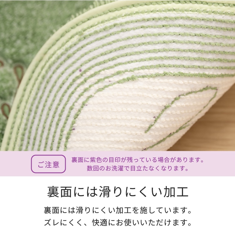 となりのトトロ 野の草 バスマット 約45×65cm グリーン/オレンジ