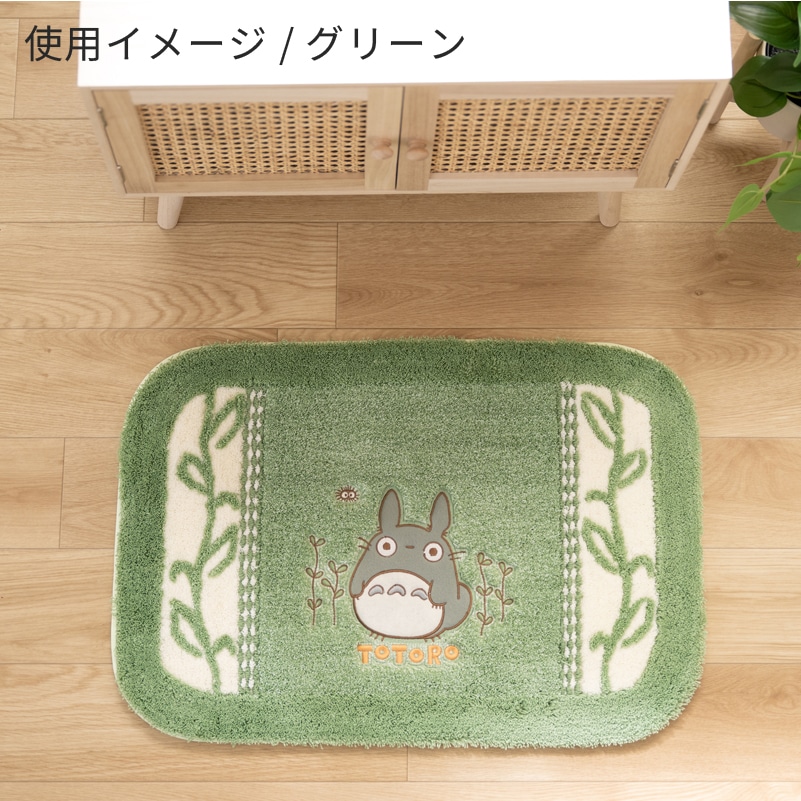 となりのトトロ 野の草 バスマット 約45×65cm グリーン/オレンジ