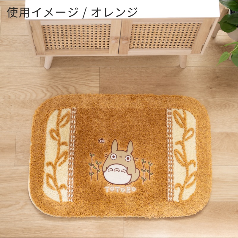 となりのトトロ 野の草 バスマット 約45×65cm グリーン/オレンジ