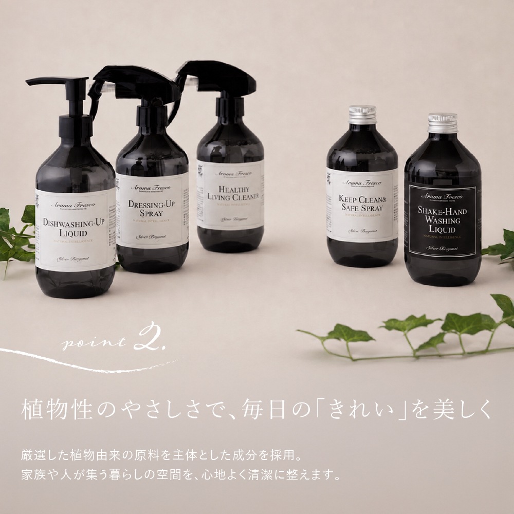 アロマフレスコ 衣類用お手入れスプレー レフィル（詰め替え用） ドレッシング-アップスプレー グリーン・ベルガモット 300ml