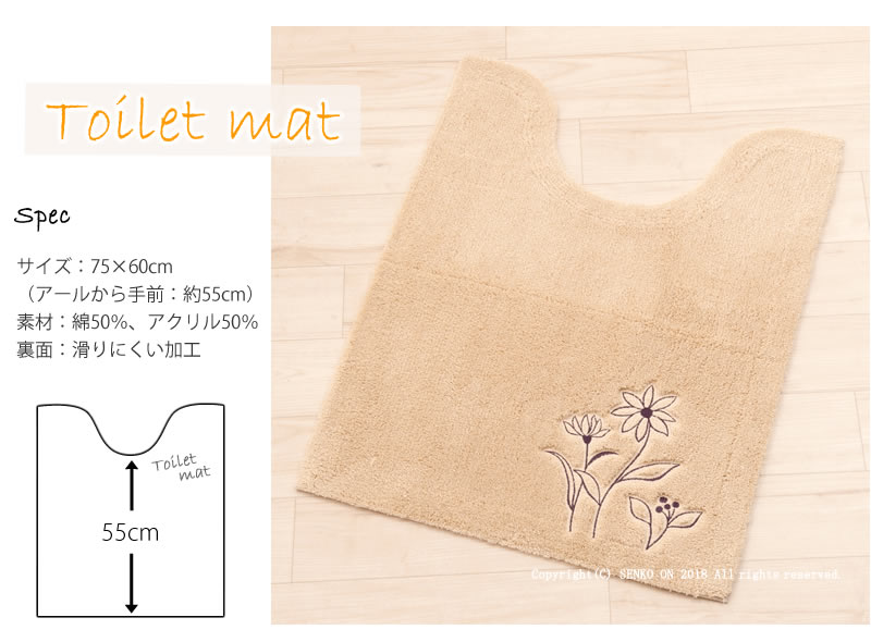 FieldNote スウェイ トイレマット 約75×60cm ベージュ/ピンク 