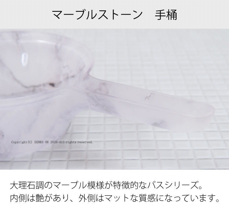 マーブルストーン 手桶 グレー 単品ラッピング/のし対応不可