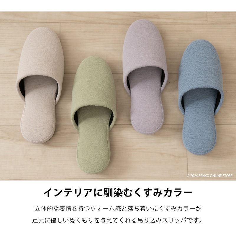 ☆SDS スリッパ フロウリーフ 適応サイズ:（M）約23.5～25cm ブルー