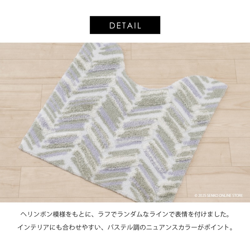 M+home カランロート トイレマット 約60×60cm ベージュ