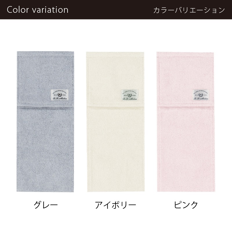 ★B.B.collection クッショニー3 トイレ4点セット（トイレマット（約90×70cm）+兼用フタカバー+スリッパ+ペーパーホルダーカバー） グレー/アイボリー/ピンク
