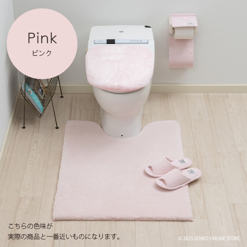 B.B.collection クッショニー3 トイレ4点セット（トイレマット（約90