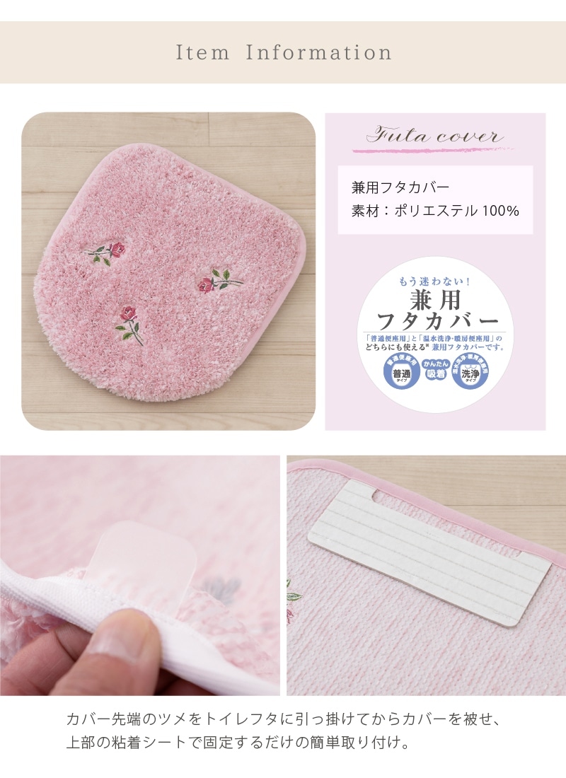 SDS yorisou スイートローズ トイレ4点セット ロングトイレマット+兼用