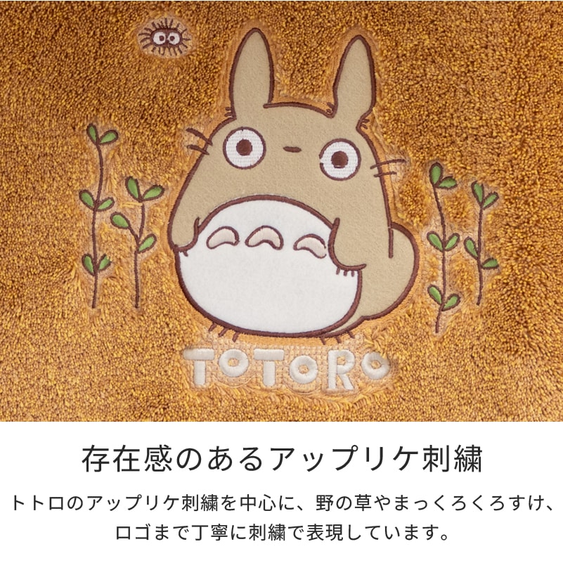 となりのトトロ 野の草 キッチンマット 約45×120cm グリーン/オレンジ