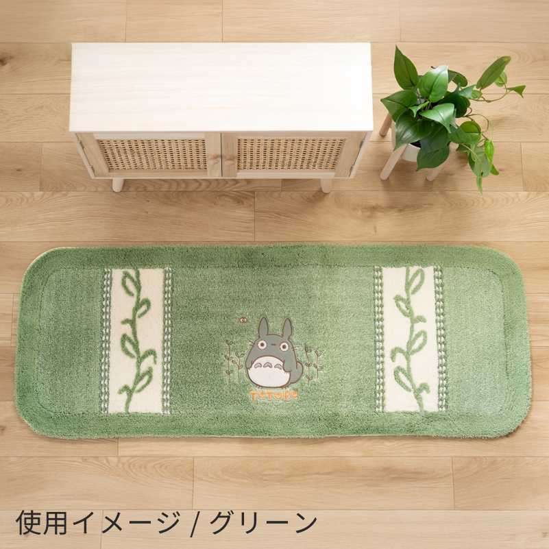 となりのトトロ 野の草 キッチンマット 約45×120cm グリーン/オレンジ