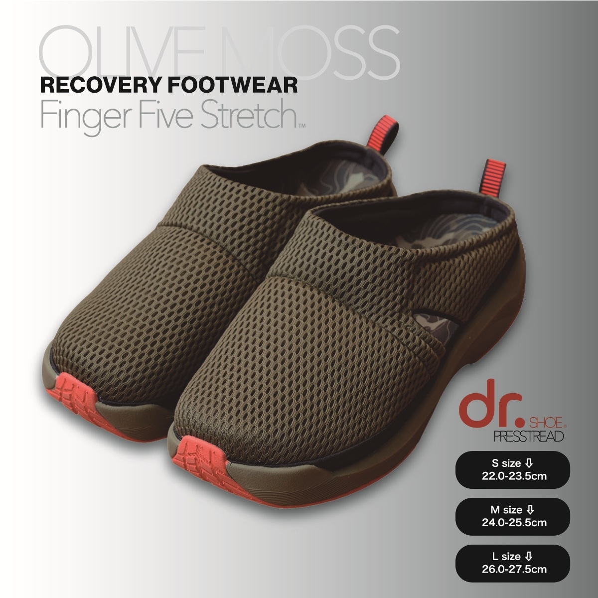 リカバリーフットウェア Dr.SHOE PRESSTREAD/アウトドアサンダル S/M/L アーバンブラック/オリーブモス/ダストグレー/パッションオレンジ