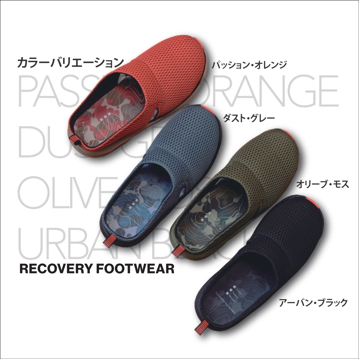 リカバリーフットウェア Dr.SHOE PRESSTREAD/アウトドアサンダル S/M/L アーバンブラック/オリーブモス/ダストグレー/パッションオレンジ