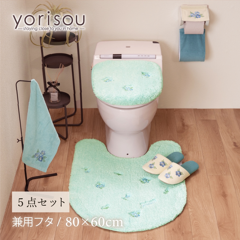 SDS yorisou スイートネモフィラ トイレ5点セット ロングトイレマット+兼用フタカバー+スリッパ+ペーパーホルダーカバー+ハンドタオル ブルー