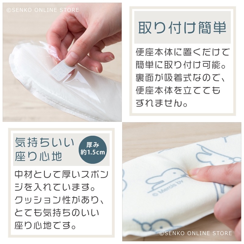 【クッション便座 トイレ miffy ミッフィー ディックブルーナ グッズ 雑貨】アイボリー DickBruna ワンステップ