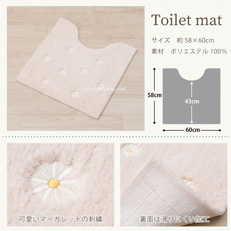 マーガレット2 トイレ3点セット トイレマット+兼用フタカバー+スリッパ ベージュ 