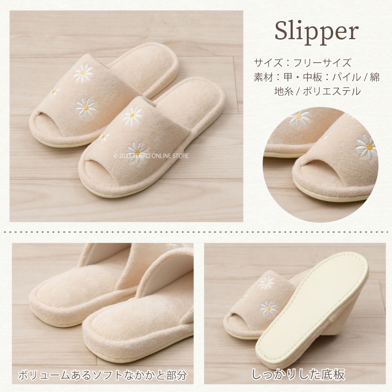 マーガレット2 トイレ3点セット トイレマット+兼用フタカバー+スリッパ ベージュ 