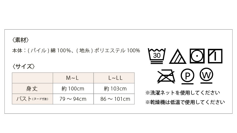 ☆【タオルドレス 綿ニットパイル ワンピースタイプ エスニック