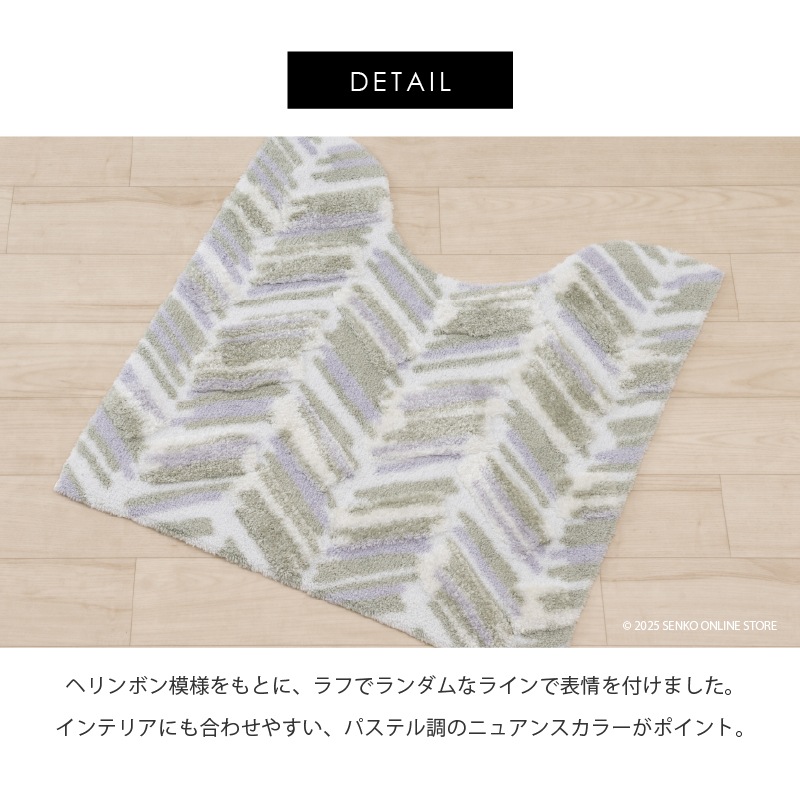 M+home カランロート トイレマット 約70×70cm ベージュ