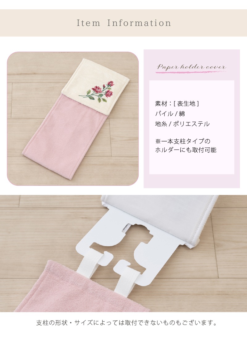 SDS yorisou スイートローズ トイレ5点セット ロングトイレマット+兼用