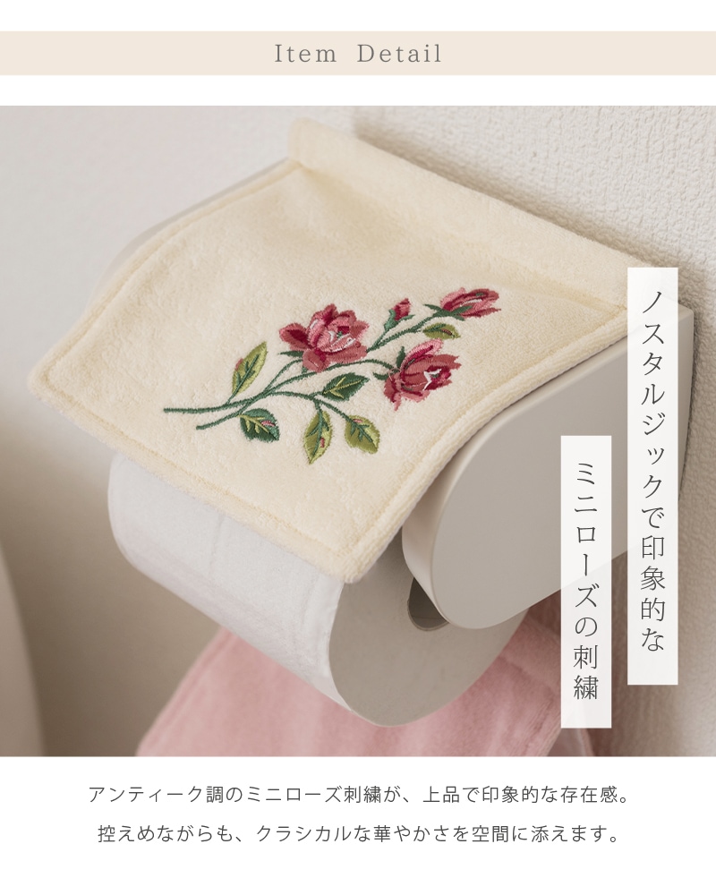 SDS yorisou スイートローズ トイレ5点セット ロングトイレマット+兼用