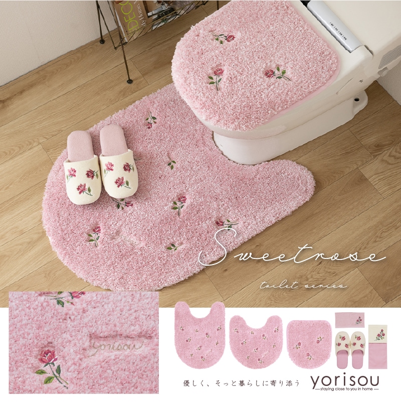 SDS yorisou スイートローズ トイレ5点セット ロングトイレマット+兼用フタカバー(普通便座&温水洗浄・暖房便座兼用)+スリッパ+ペーパーホルダーカバー+ハンドタオル ピンク