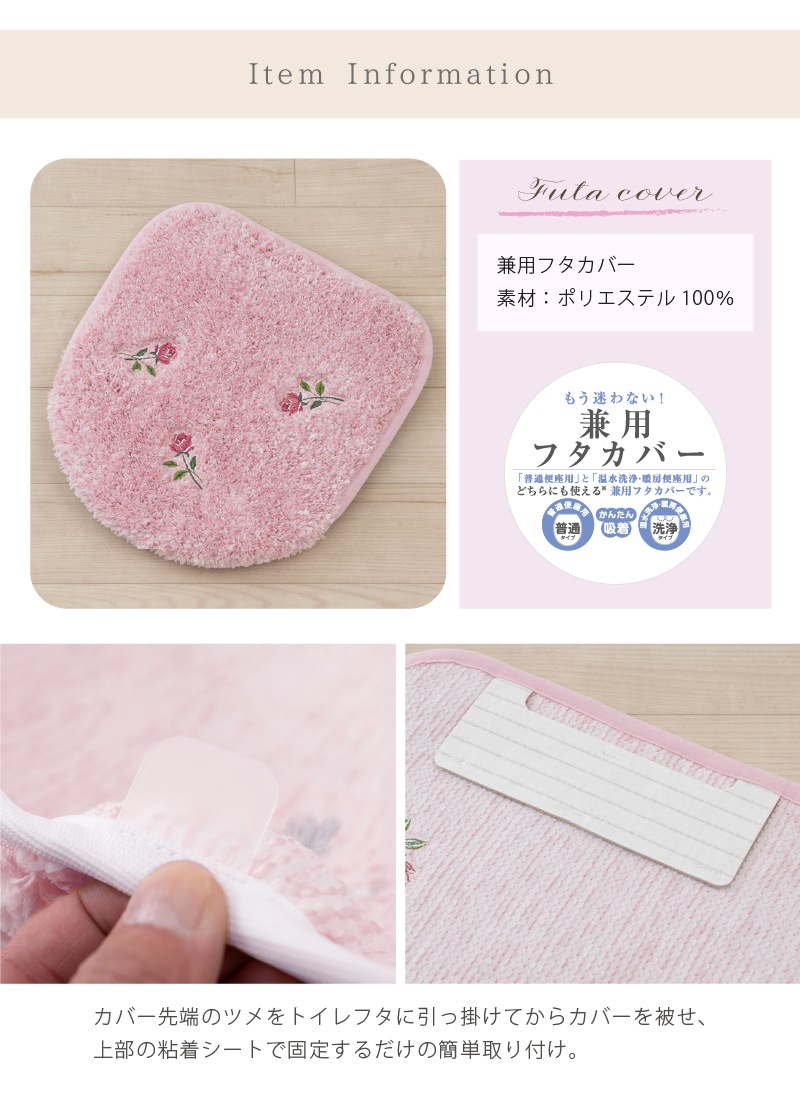 SDS yorisou スイートローズ トイレ5点セット ロングトイレマット+兼用フタカバー(普通便座&温水洗浄・暖房便座兼用)+スリッパ+ペーパーホルダーカバー+ハンドタオル ピンク