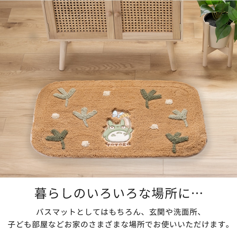 となりのトトロ はらっぱ バスマット 約45×65cm ベージュ/グリーン となりのトトロ はらっぱ バスマット 約45×65cm ベージュ/グリーン