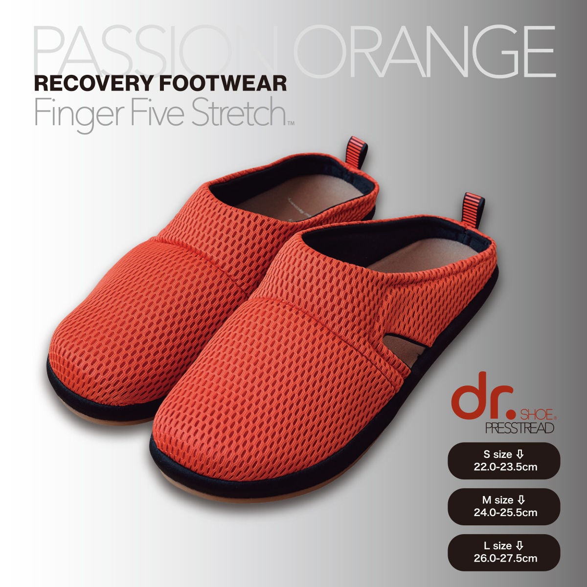 リカバリーフットウェア Dr.SHOE PRESSTREAD/インドアサンダル S/M/L