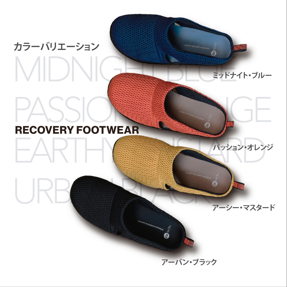リカバリーフットウェア Dr.SHOE PRESSTREAD/インドアサンダル S/M/L アーバンブラック/パッションオレンジ/ミッドナイトブルー/アーシーマスタード