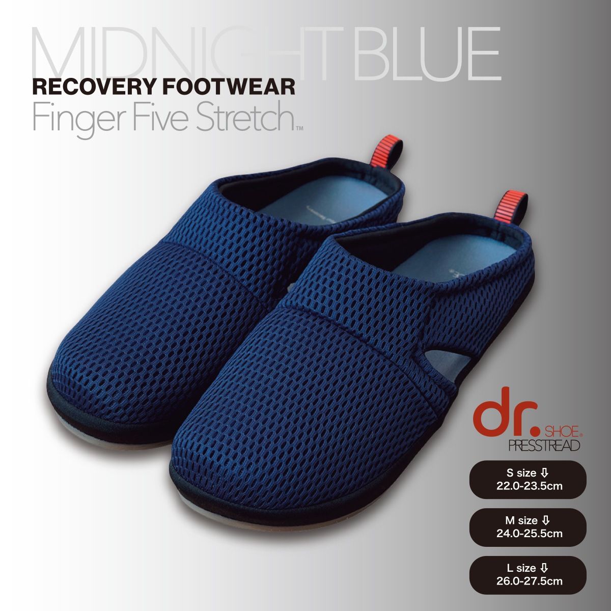 リカバリーフットウェア Dr.SHOE PRESSTREAD/インドアサンダル S/M/L アーバンブラック/パッションオレンジ/ミッドナイトブルー/アーシーマスタード