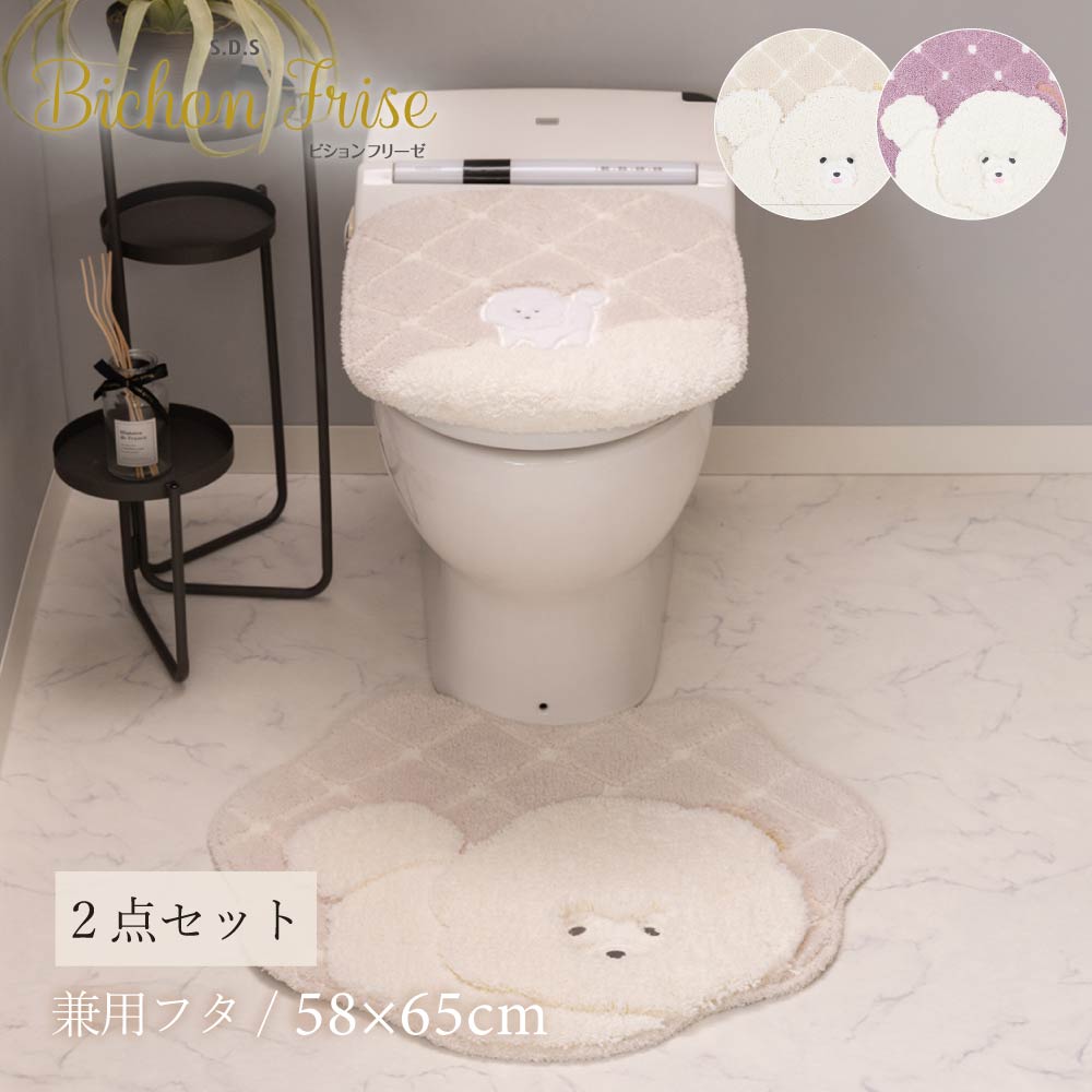 SDS クラウドビション トイレ2点セット トイレマット+兼用フタカバー ベージュ/ピンク
