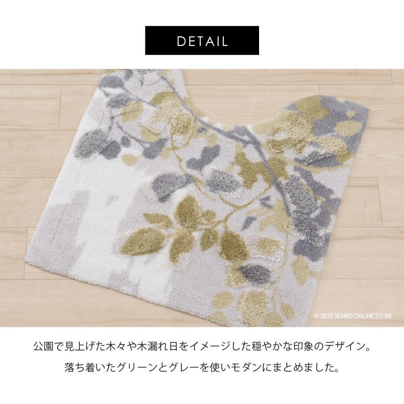 M+home プイスト トイレマット 約60×60cm グリーン