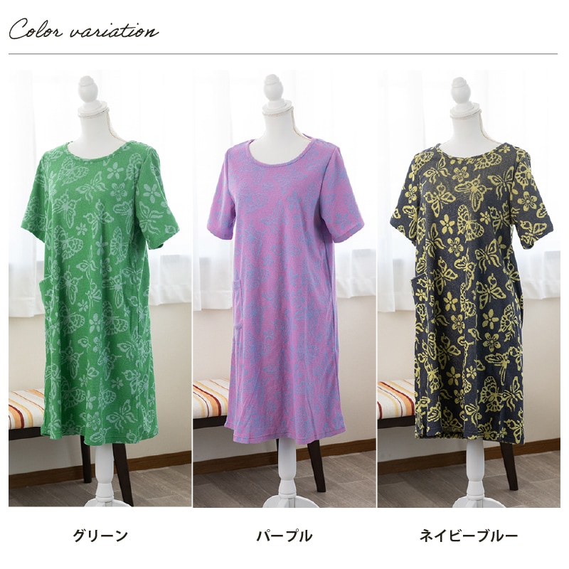 Cozyfeels バタフライハンソデ タオルドレス M-L/L-LL グリーン
