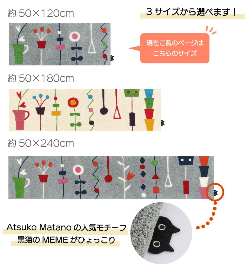 アツコマタノ キッチンの窓辺 ロングマット 約50×120cm グレー/アイボリー