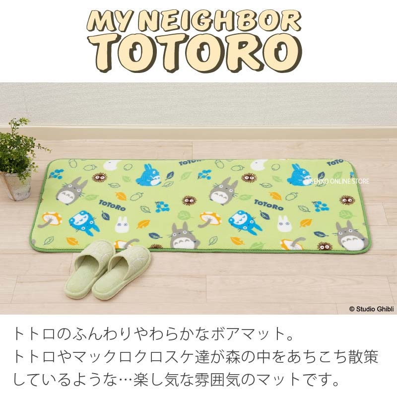 となりのトトロ あちこちトトロ ふんわりやわらかマット 約50×120cm