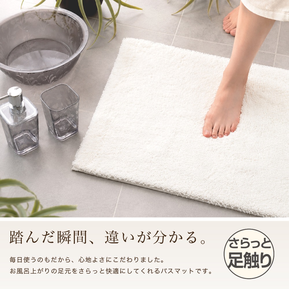 新品未使用　高級　トイレタリー　バスマット　日本製　上質レース SDS 実はすごいバスマット LITE 約40×60cm グレー/カーキ/ピンク