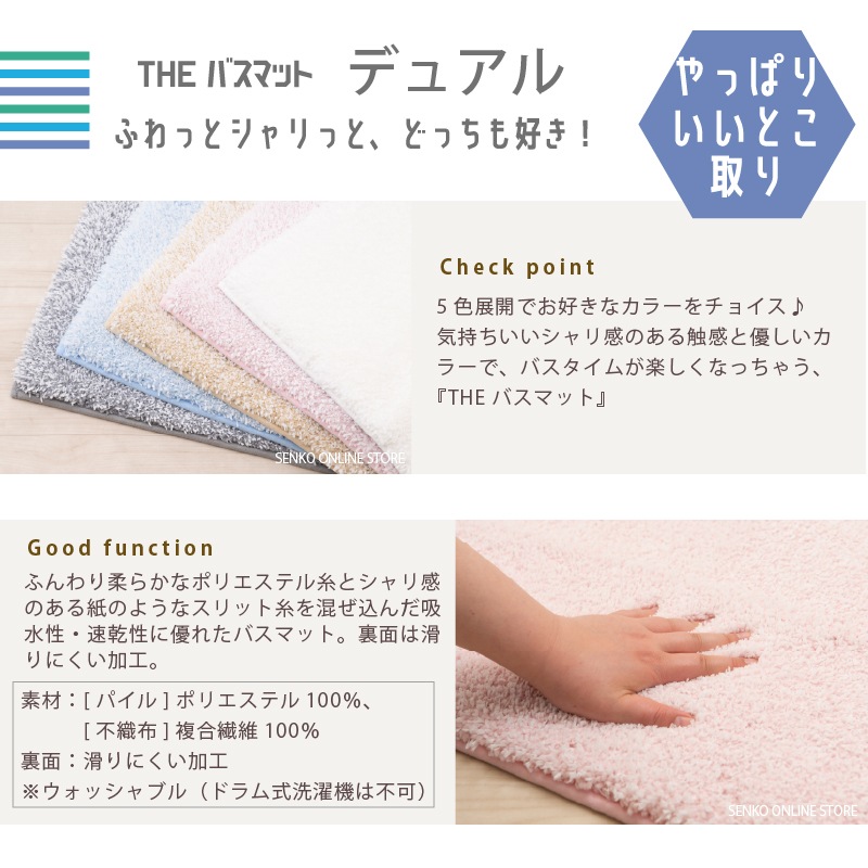 バスマット 吸水速乾 ふわふわ シャリ感 滑り止め付き】約45×60cm