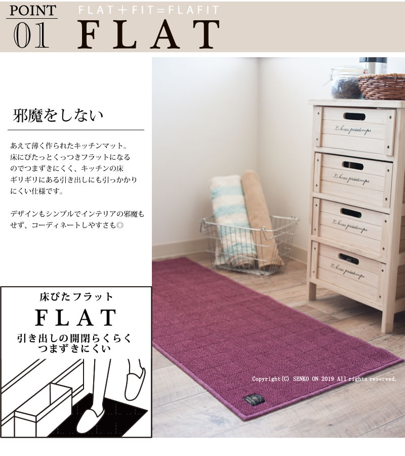 □オーダー 170cm□ B.B COLLECTIONヘリンボン4 キッチンマット 50cm幅