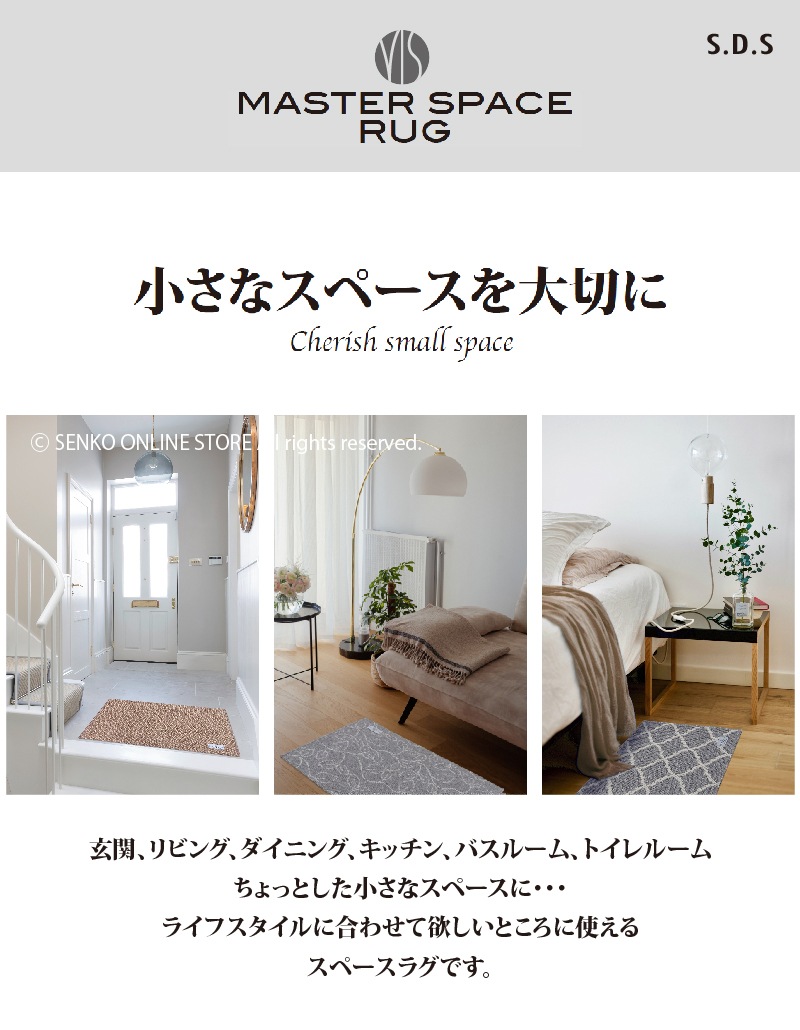 ラグマット インテリアマット 玄関マット モダン シック 上品 高級感